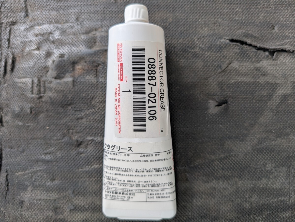 ▲即決送料込み 未使用品 コネクターグリス キャッスルトヨタ純正品番08887-02106⑧拍卖