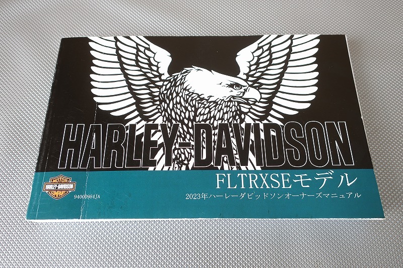 即決!ハーレー/FLTRXSE CVO ロードグライド/取扱説明書/2023/(検索:カスタム/レストア/メンテナンス/サービスマニュアル)/203拍卖