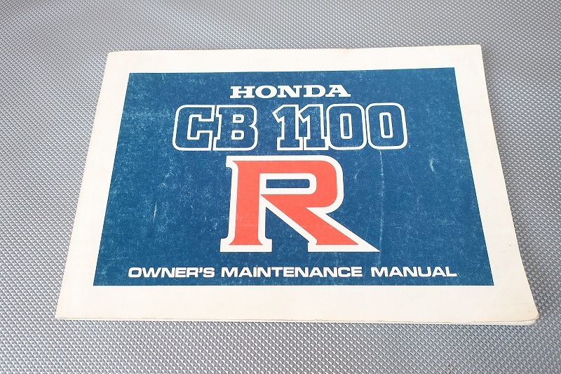 即決!CB1100R/取扱説明書/配線図有(検索:カスタム/レストア/メンテナンス/サービスマニュアル/オーナーズ)/193拍卖