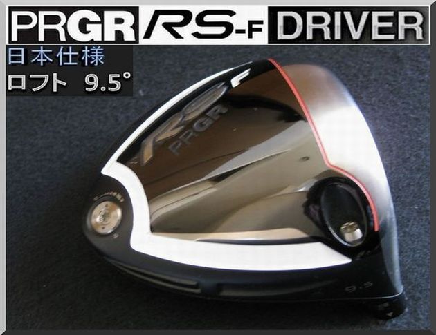 ■ プロギア / PRGR RS-F 9.5° ドライバー ヘッド単品 JP拍卖