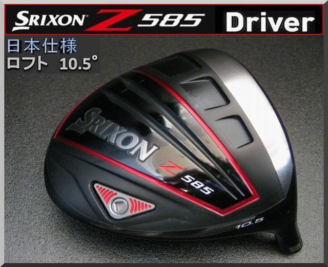 ■ スリクソン / SRIXON Z585 10.5°ドライバー ヘッド単品 JP拍卖