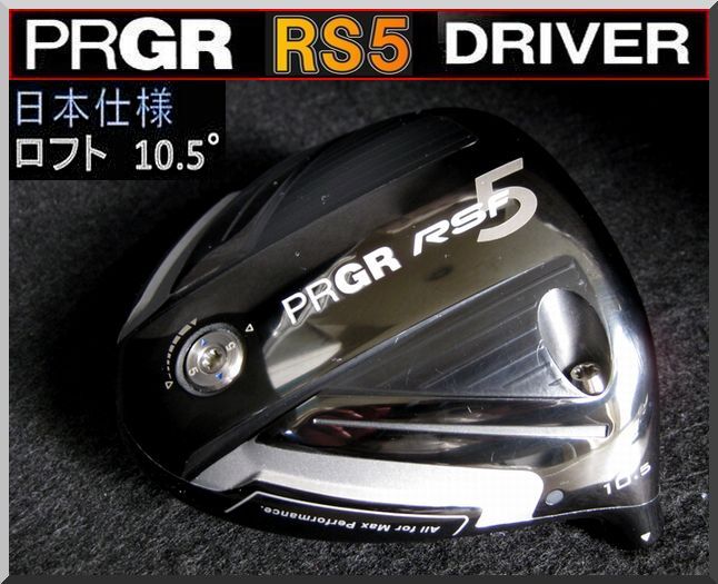 ■ プロギア / PRGR RSF 5 10.5° ドライバー ヘッド単品 JP仕様拍卖