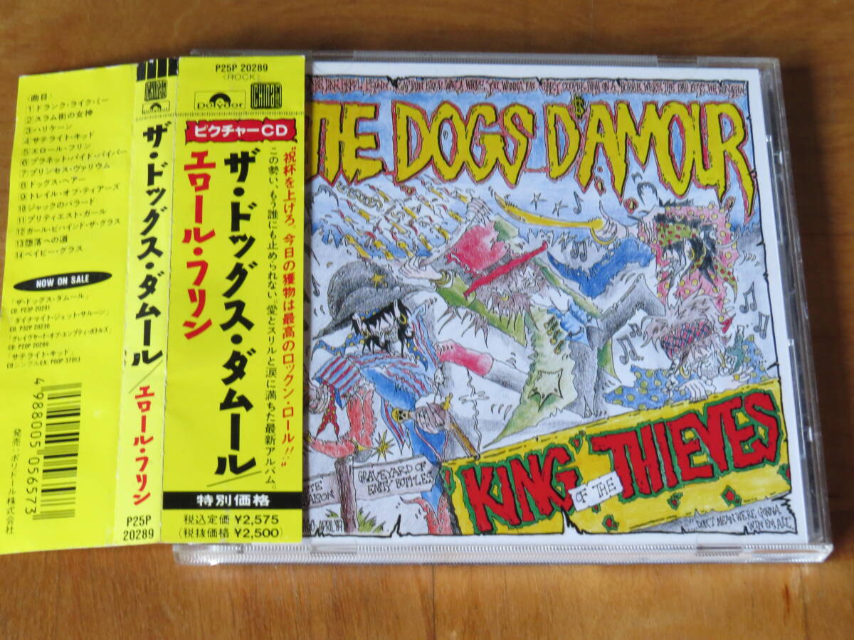 ザ・ドッグス・ダムール THE DOGS DAMOUR/エロール・フリン KING OF THE THIEVES 国内盤 帯付き拍卖