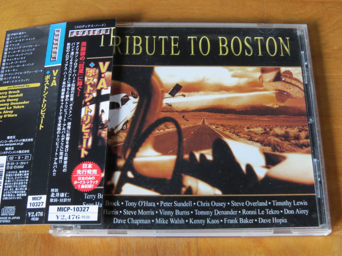 ボストン・トリビュート TRIBUTE TO BOSTON 国内盤 帯付き拍卖