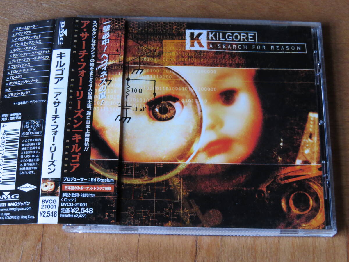 キルゴア KILGORE/A SEARCH FOR REASON 国内盤 帯付き拍卖