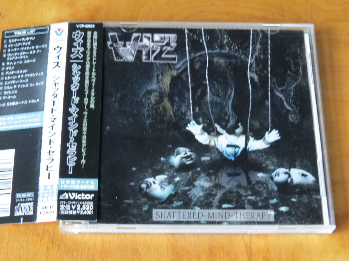 ウィズ WIZ/SHATTERED-MIND THERAPY 国内盤 帯付き スウェーデン産メロディックパワーメタル NOSTRADAMEUS拍卖