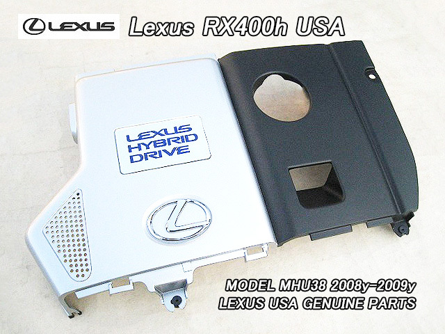 ハリアーU38ハイブリッド/LEXUS/レクサスRX400h純正USインバーターカバー(08-09y)/USDM北米仕様Lマーク付HYBRID青文字U30エンジンカバーUSA拍卖