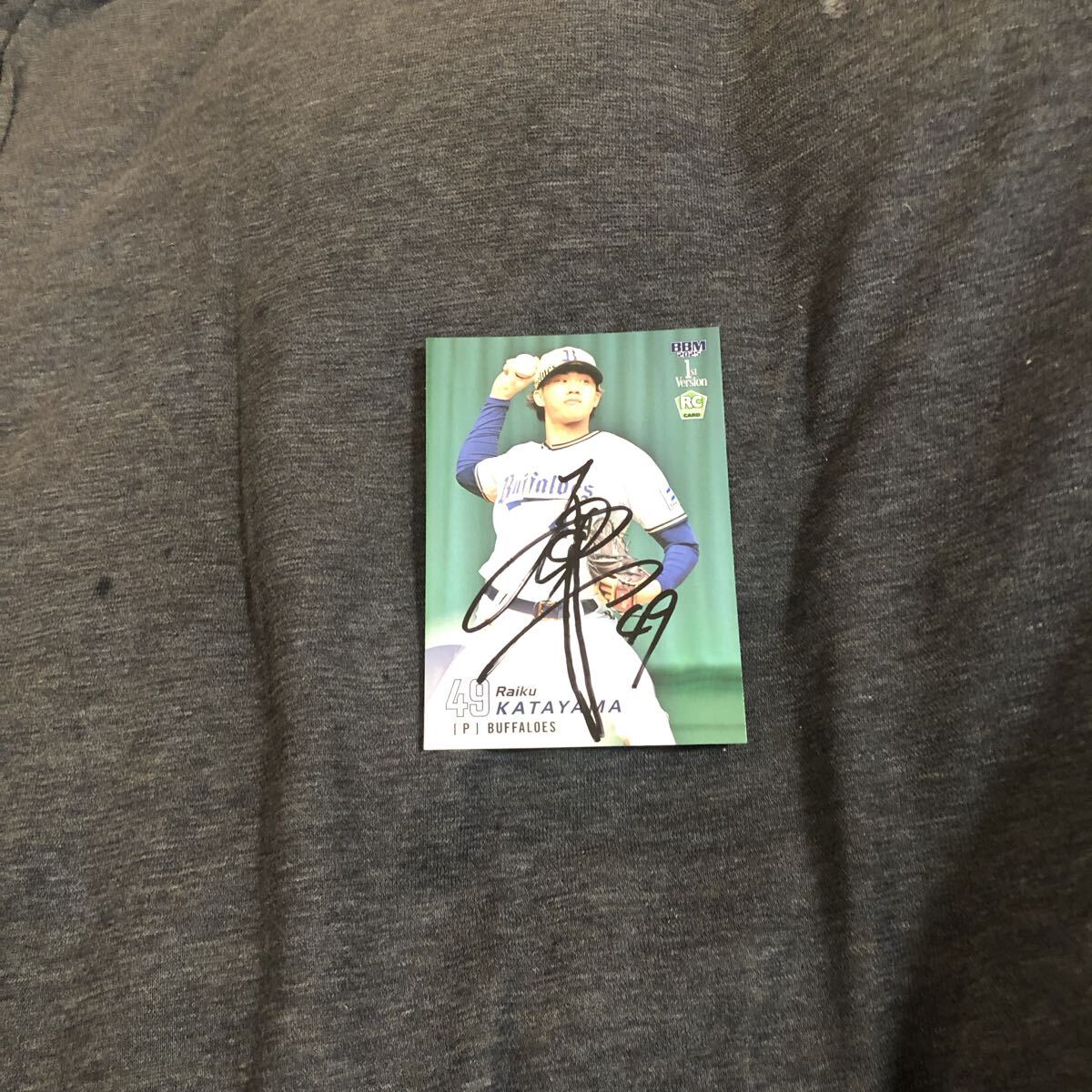 オリックスバファローズ   片山楽生 直筆サインカード拍卖