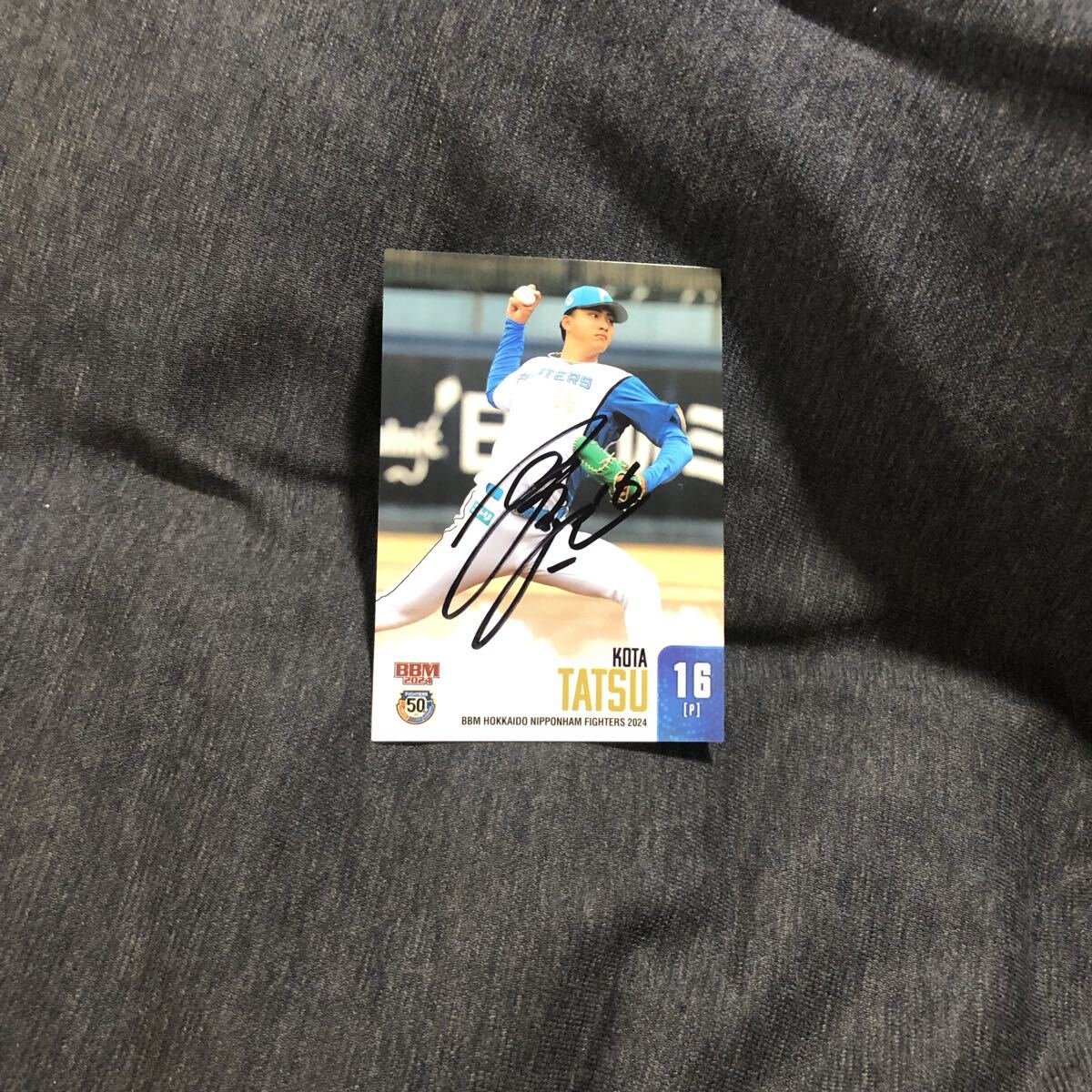 日本ハムファイターズ  達孝太 選手 直筆サインカード拍卖