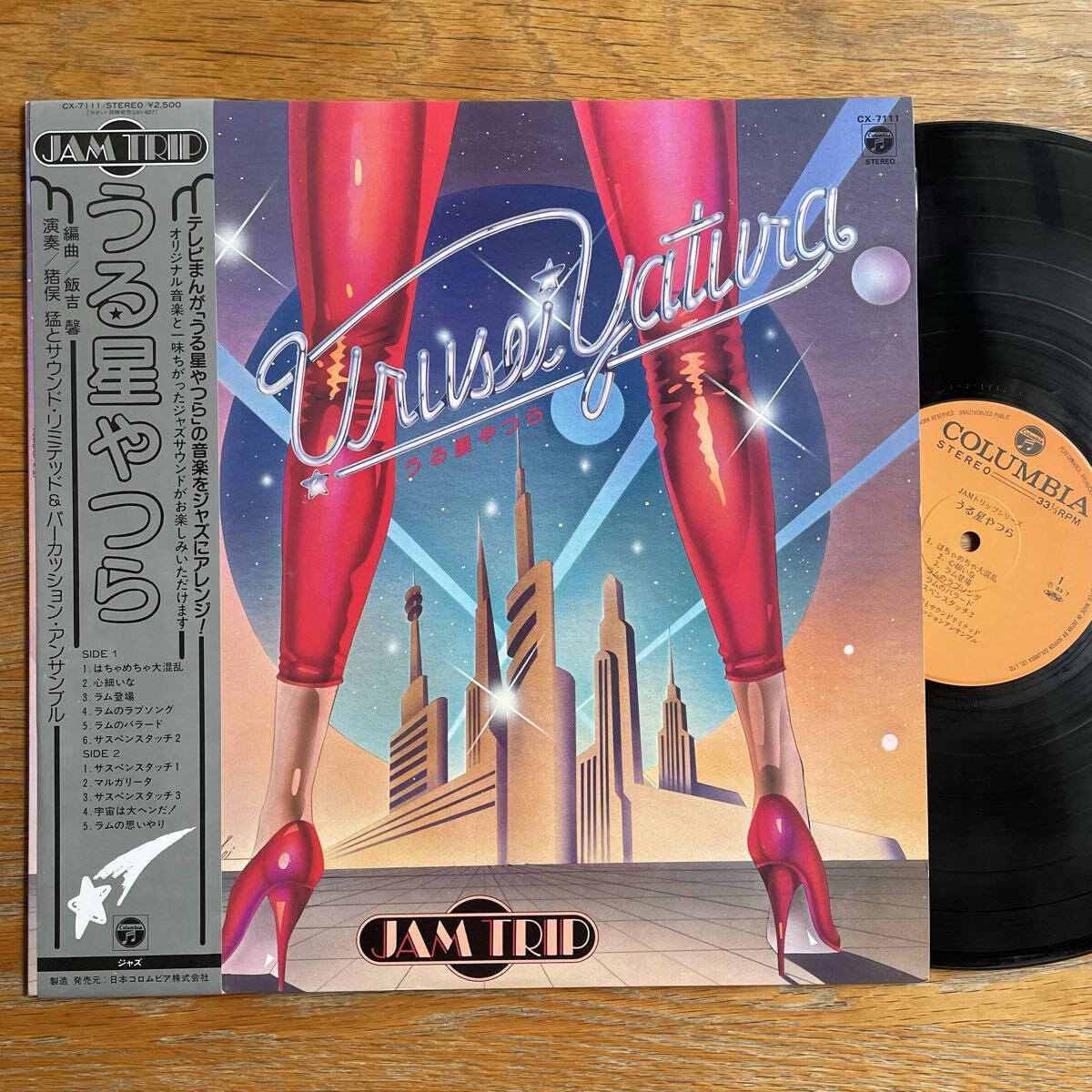 訳有 和ジャズ レアグルーヴ うる星やつら LP 猪俣猛 レコード アナログ盤 サントラ OST拍卖