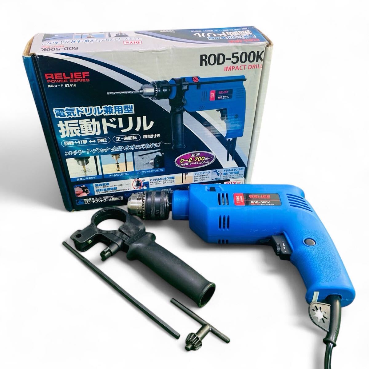 ★☆美品 イチネンミツトモ インパクトドリル ROD-500K 振動ドリル RELIFE 電動工具 電気工具 工具 動作確認済み A☆★拍卖