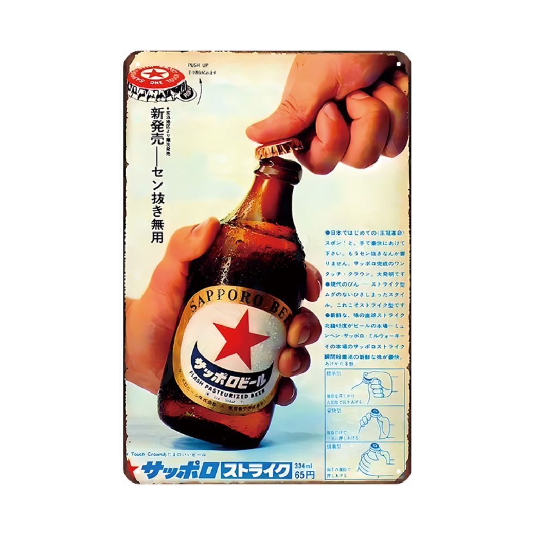 日本の看板シリーズ / 大型60cm / サッポロビール / メタル看板 / 新品 / 全国送料無料・匿名配送拍卖