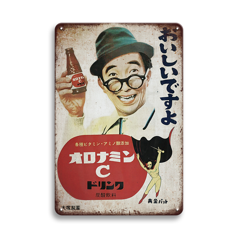 日本の看板シリーズ / 大型60cm / オロナミンC・黄金バット 昭和レトロ / メタル看板 / 新品 / 全国送料無料・匿名配送拍卖