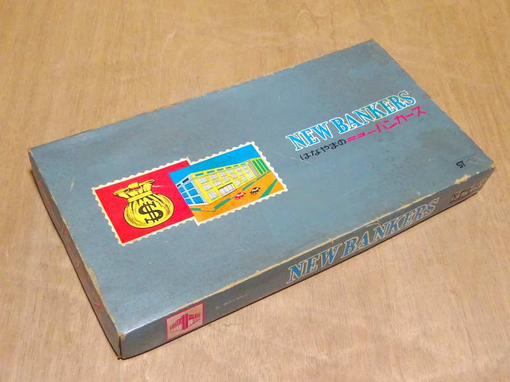 ■即決■ 昭和レトロ はなやまのニューバンカース ボードゲーム ヴィンテージ ゲームのはなやま拍卖