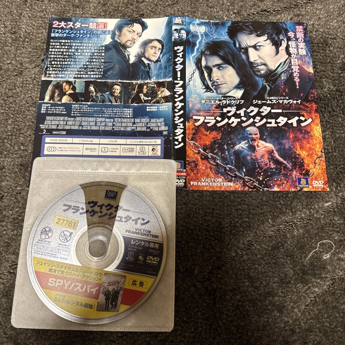 レンタル落ち ヴィクターフランケンシュタイン ブルーレイ拍卖