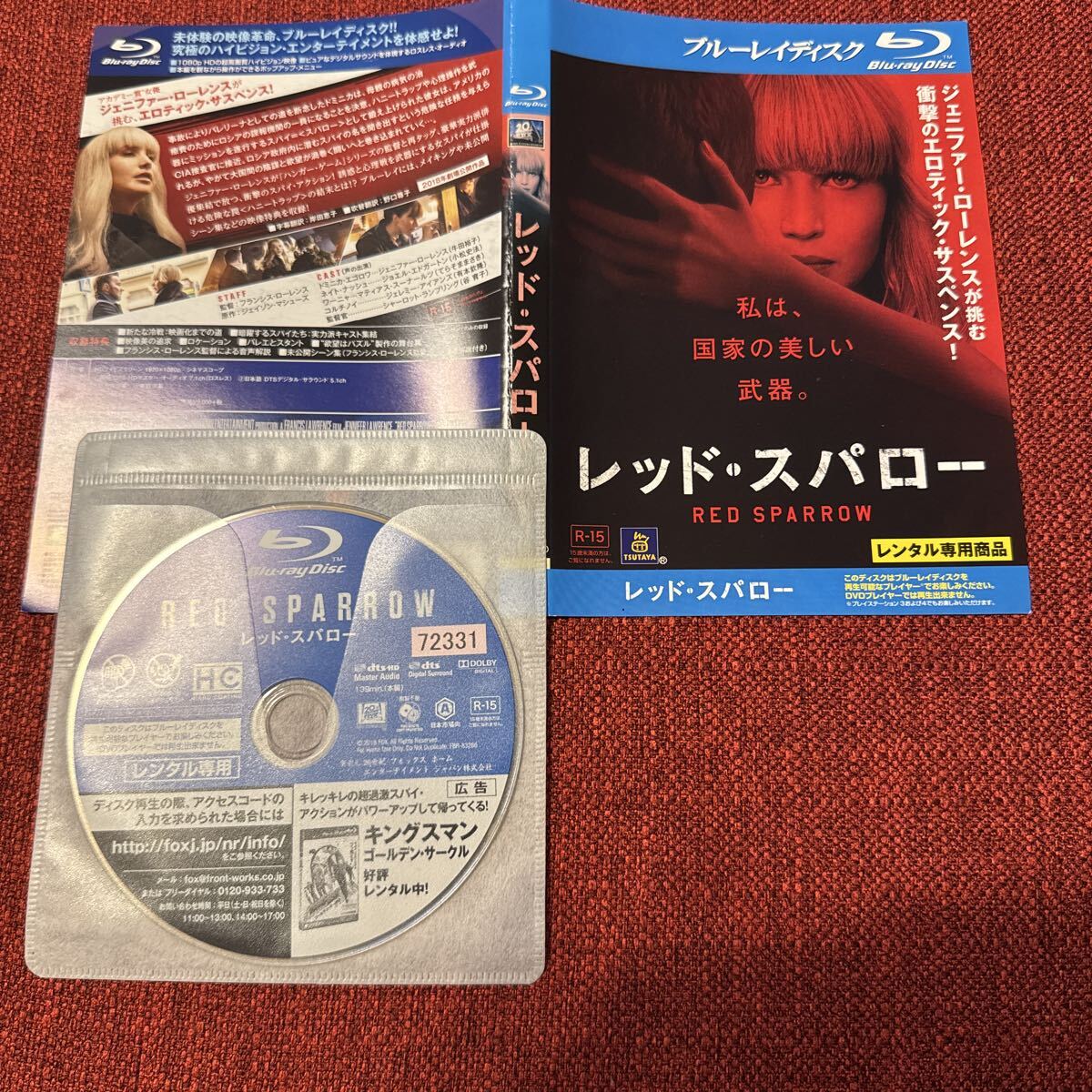 レンタル落ち レッドスパロー ブルーレイ拍卖