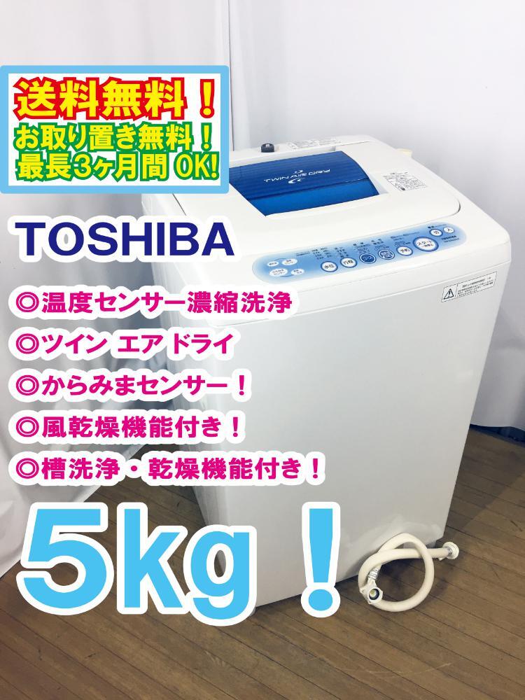 ◆送料無料★ 中古★東芝 5㎏ 気温に合わせて洗い時間をコントロール「温度センサー濃縮洗浄」洗濯機【◆AW-50GG】◆B45拍卖