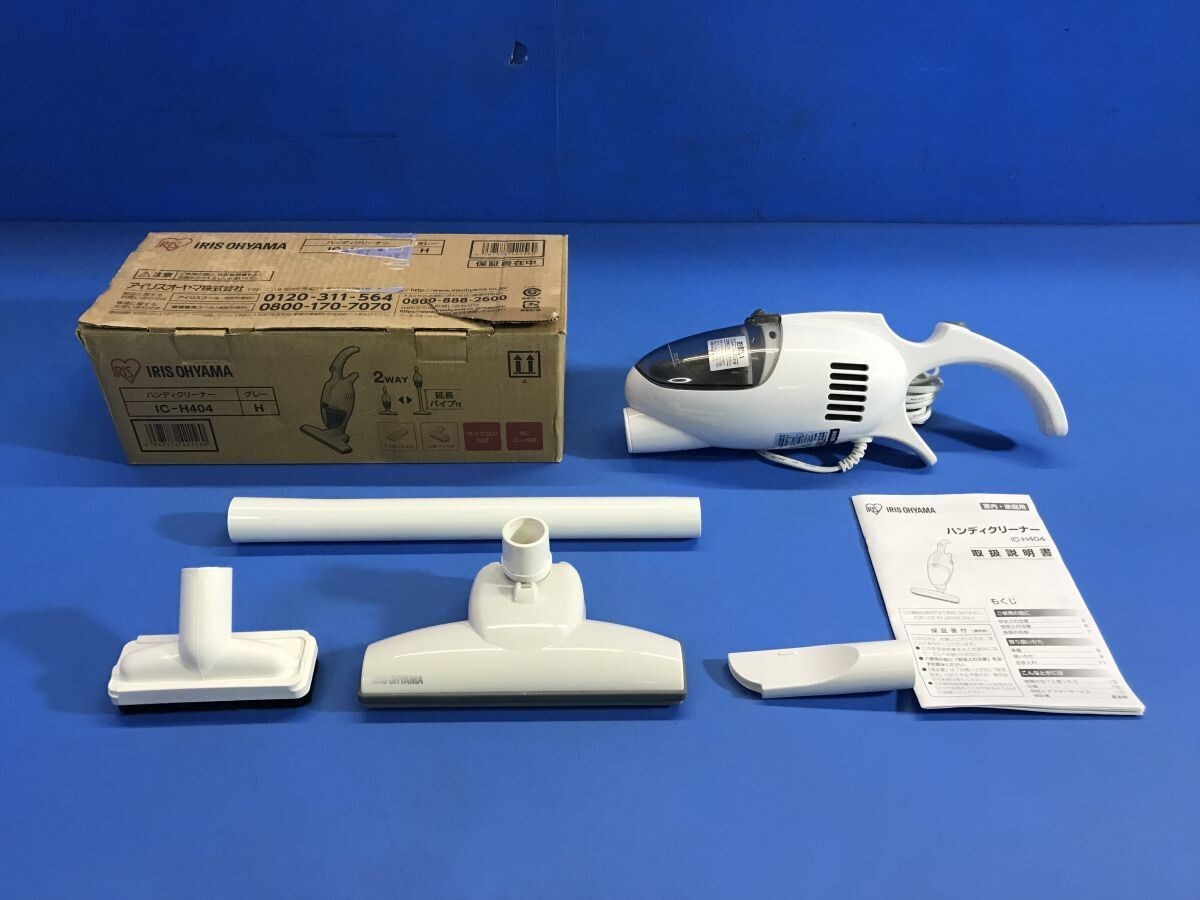 【 アイリスオーヤマ 】ハンディクリーナー 掃除機【 IC-H404-H 】2021年製 取説付き クリーナー 80拍卖