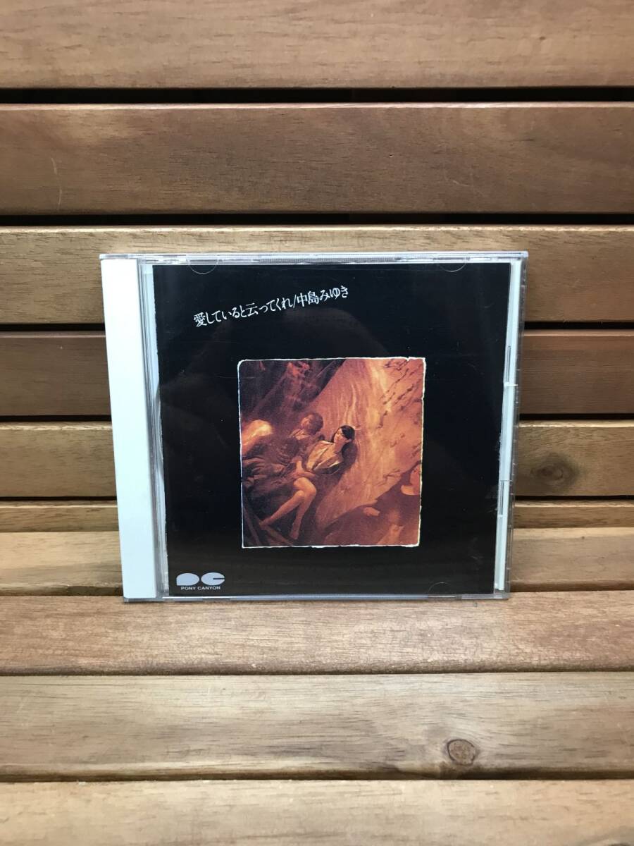 6 中島みゆき 愛していると云ってくれ 音楽 CD 邦楽 POCA-00073 YP拍卖