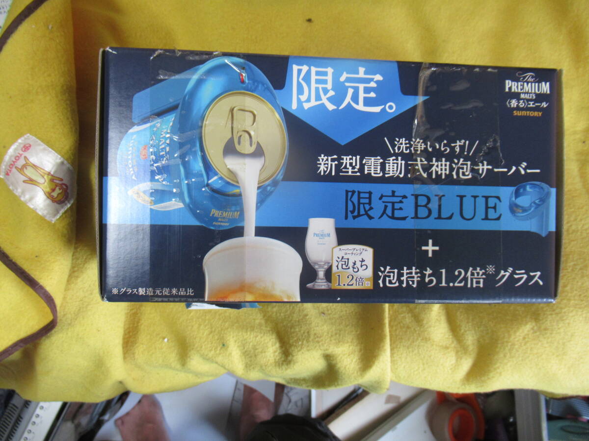 サントリー 新型電動式神泡サーバー  未使用拍卖