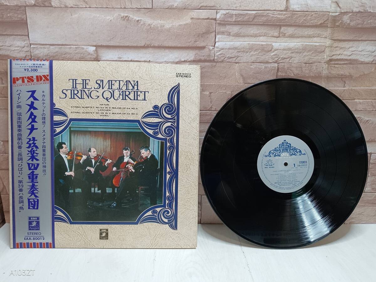 LPレコード 帯付 ハイドン 弦楽四重奏曲第63番 ニ長調 ひばり 第39番 ハ長調 鳥 スメタナ弦楽四重奏団 EAA-80012 東芝EMI拍卖