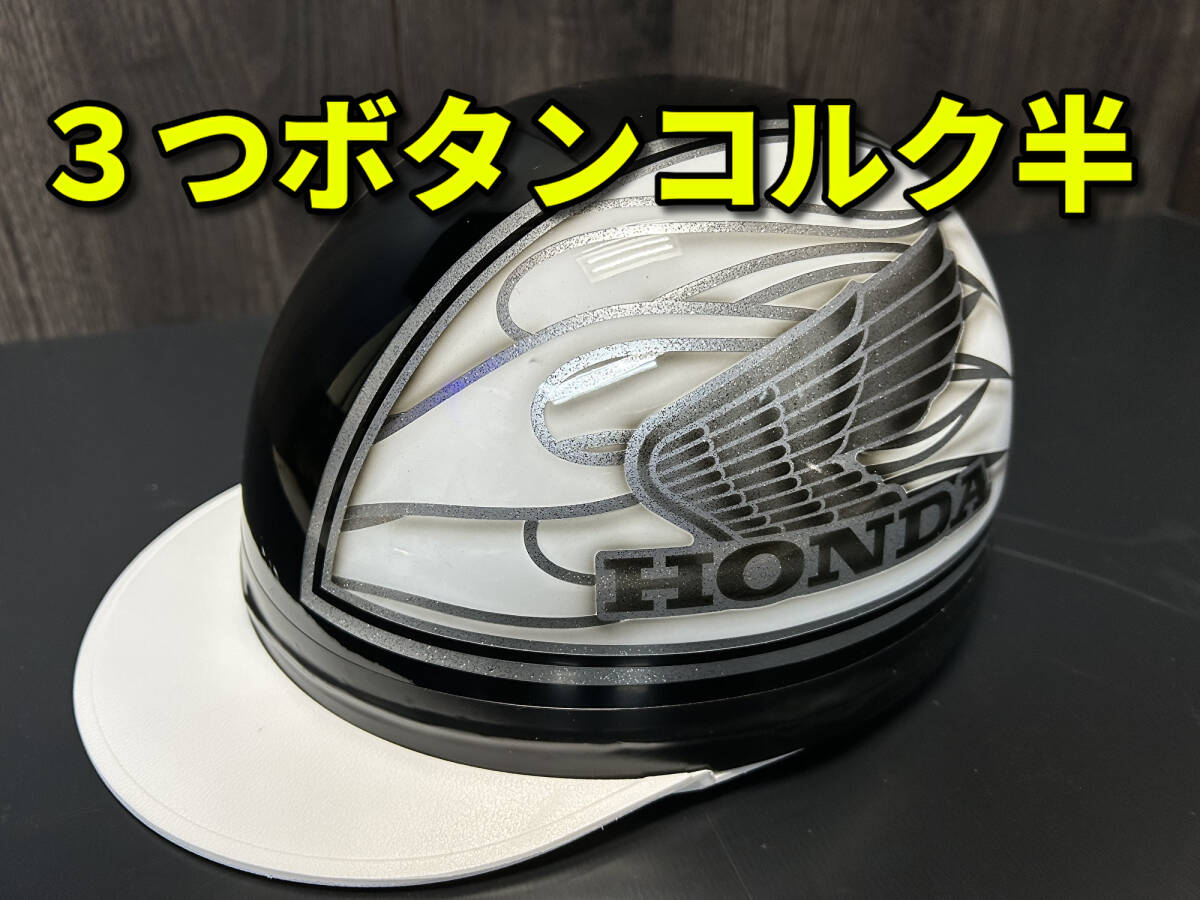 三つボタン!カスタムコルク半 ホンダ ファイヤー ラメ最安値231拍卖