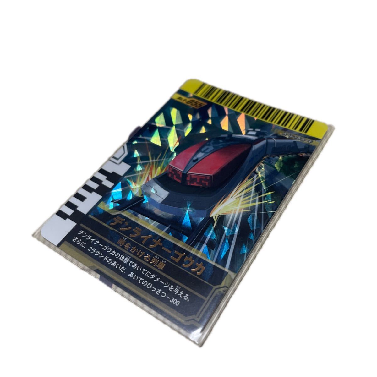 2010 当時もの!仮面ライダーガンバライド デンライナーゴウカ スペシャルカード100円〜最落無し F6拍卖
