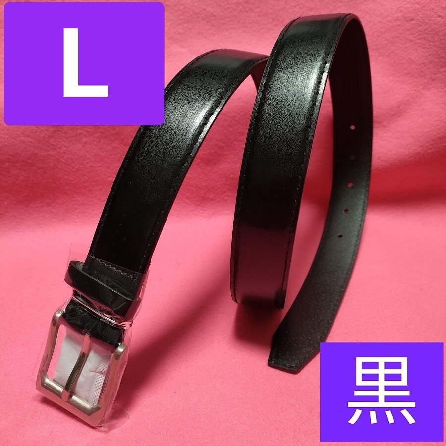 即決価格【消費税 送料すべて込み】現品限り【新品未使用】両サイドステッチ縫いビジネス&カジュアルベルト 黒 ブラック Lサイズ拍卖