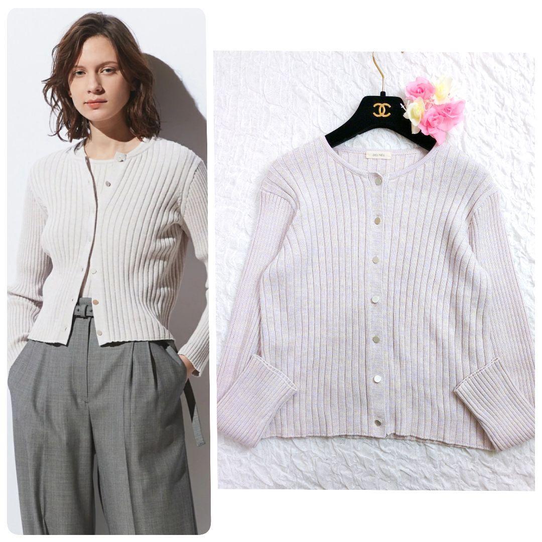 【極美品】DES PRES コットンシルクリブクルーネックカーディガン 2022 デプレ トゥモローランド フリーサイズ拍卖