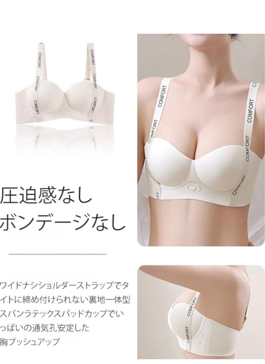 ブラ ホワイト ノンワイヤー 盛り拍卖