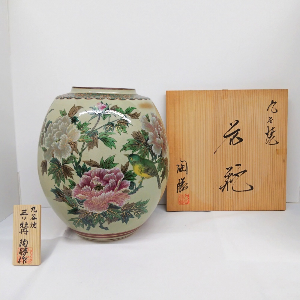 B25-1843 九谷焼 陶勝 花瓶 三ツ牡丹 色絵 金彩 青粒 伝統工芸 KUTANI 共箱/立札付き 100サイズ発送予定拍卖