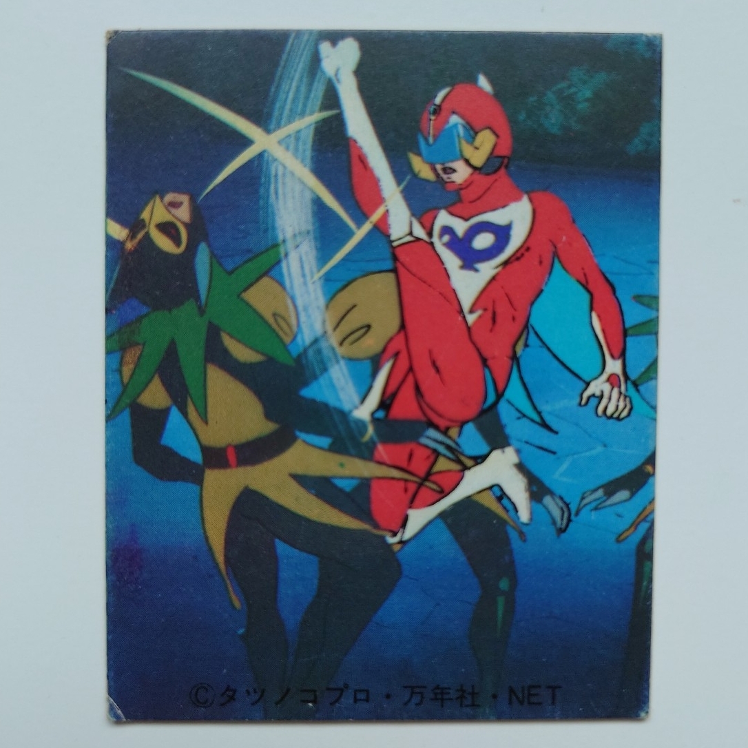 破裏拳ポリマー ミニカード No.6 当時物 昭和レトロ拍卖