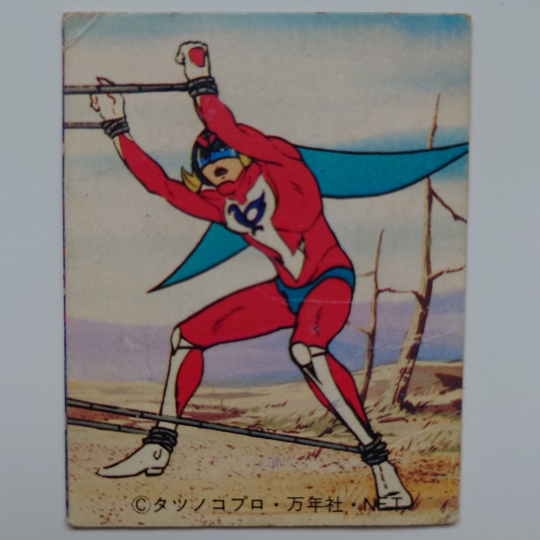 破裏拳ポリマー ミニカード No.4 当時物 昭和レトロ拍卖