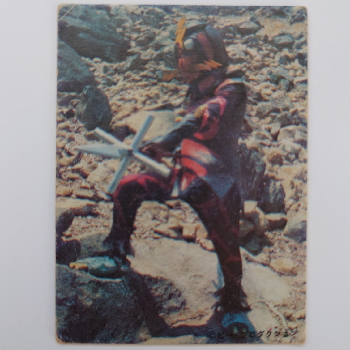 【天田ラッキーカード】快傑ライオン丸 ミニカード No.54 エレサンダー 当時物 昭和レトロ拍卖