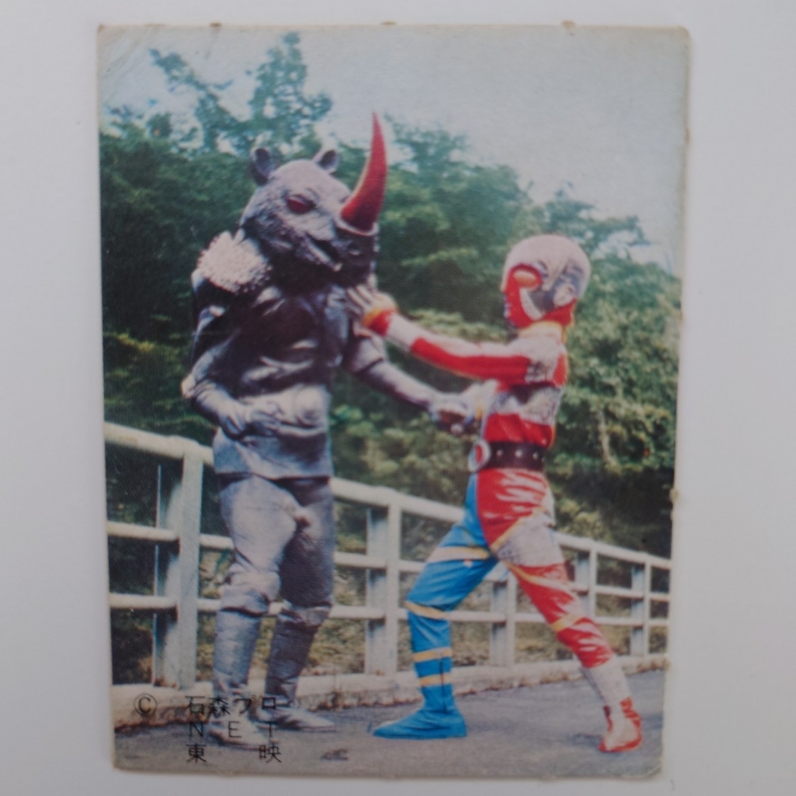 【丸昌】人造人間キカイダー ミニカード No.1 グレイサイキング 当時物 昭和レトロ拍卖