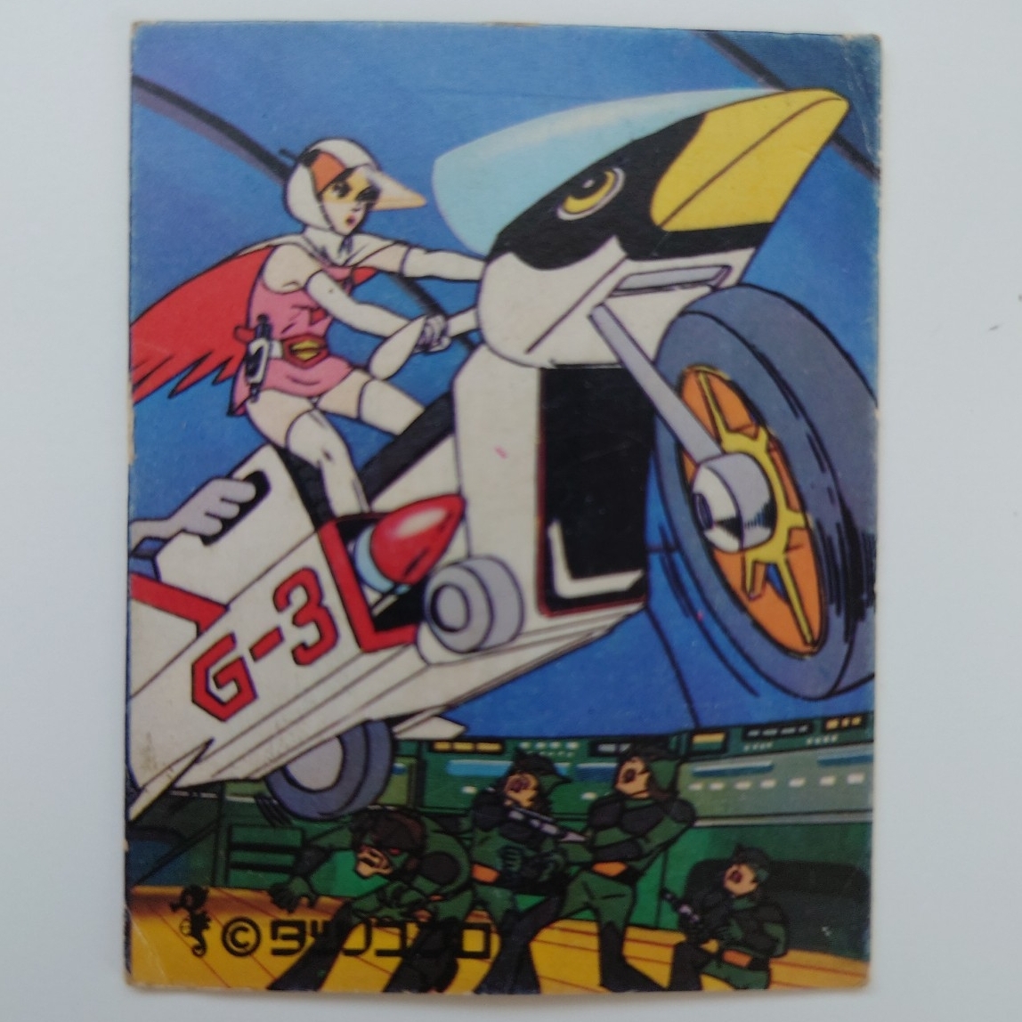 【天田】科学忍者隊ガッチャマンⅡ ミニカード No.35 走れ、オートスワン 当時物 昭和レトロ拍卖