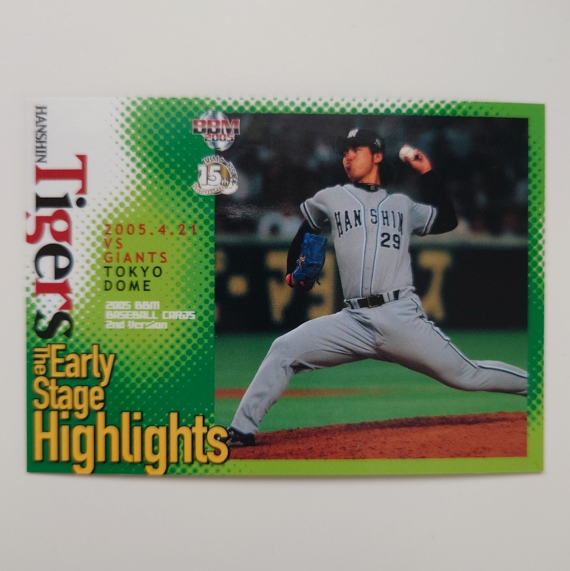 BBM 2005 2nd No.738 阪神タイガース The Early Stage Highlights拍卖