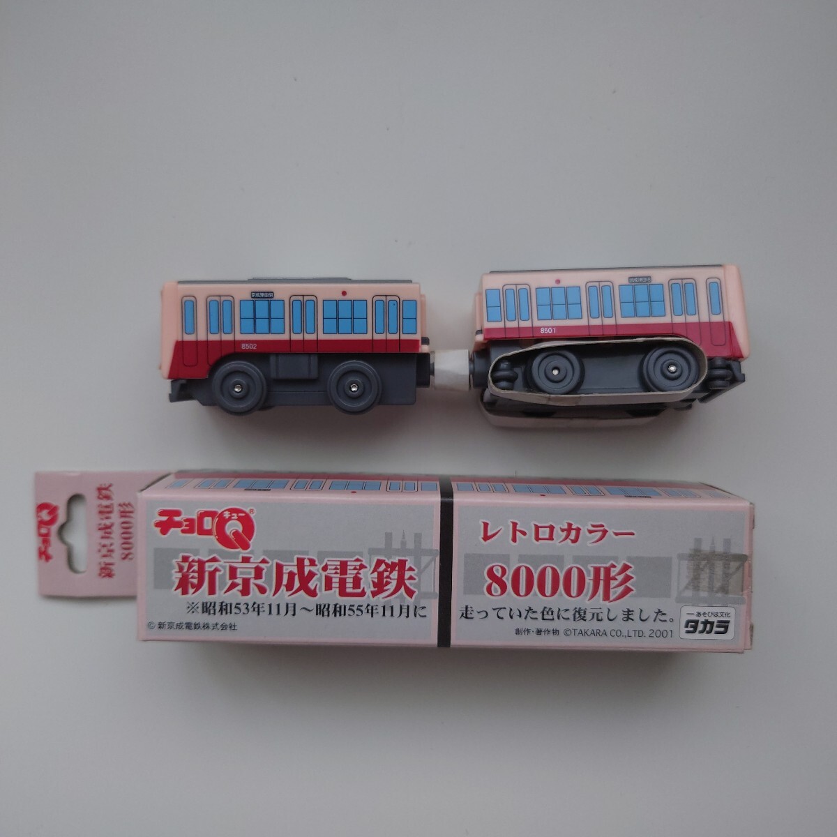 【開封のみ未使用】タカラ チョロQ 新京成電鉄 8000形 レトロカラー拍卖