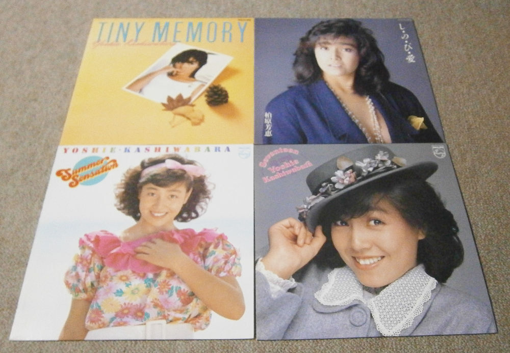 【LP】柏原芳恵 LP4枚セット タイニーメモリー、し・の・び・愛、サマーセンセーション、セブンティーン 30cmアナログレコード拍卖