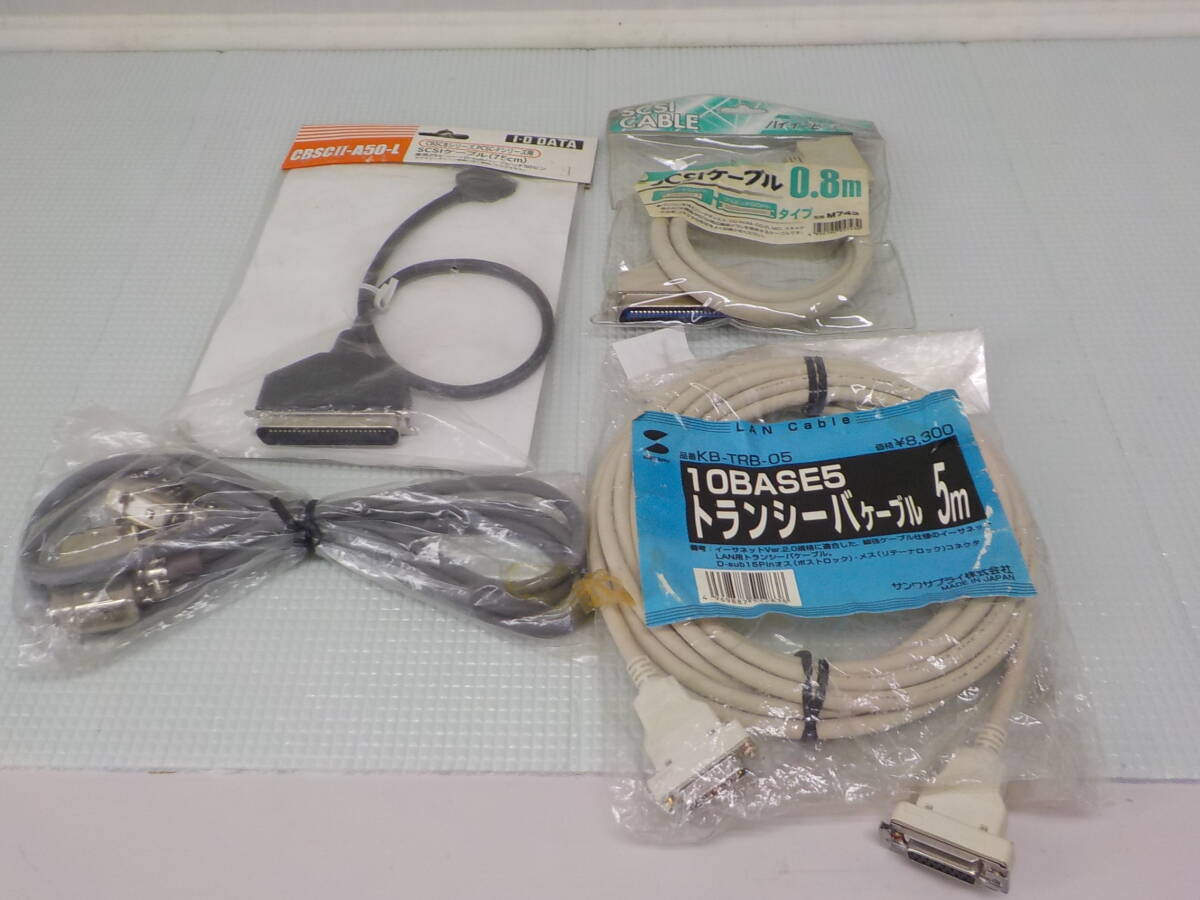 未使用品 生産販売終了品含む ケーブル4点セット トランシーバ/SCSI ラン用ケーブル PC周辺 変換ケーブル ジャンク品拍卖