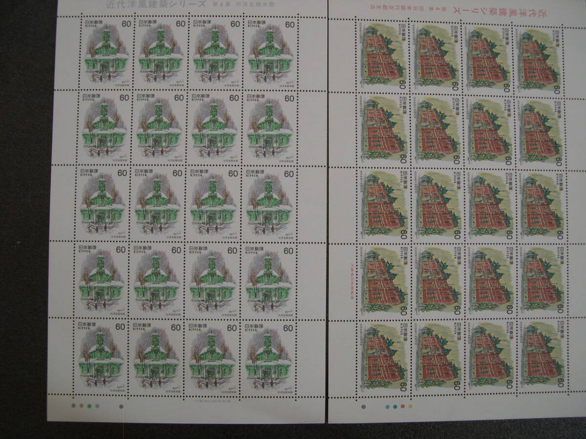 W220 近代洋風建築シリーズ第4集 未使用拍卖