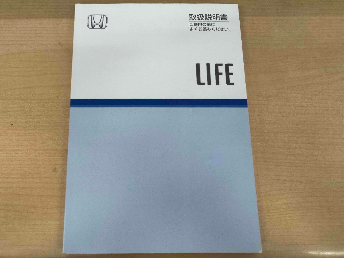 中古★ホンダ純正 JB1 ライフ用 説明書★30S2K630 00X30-S2K-6301★送料420円★即納拍卖