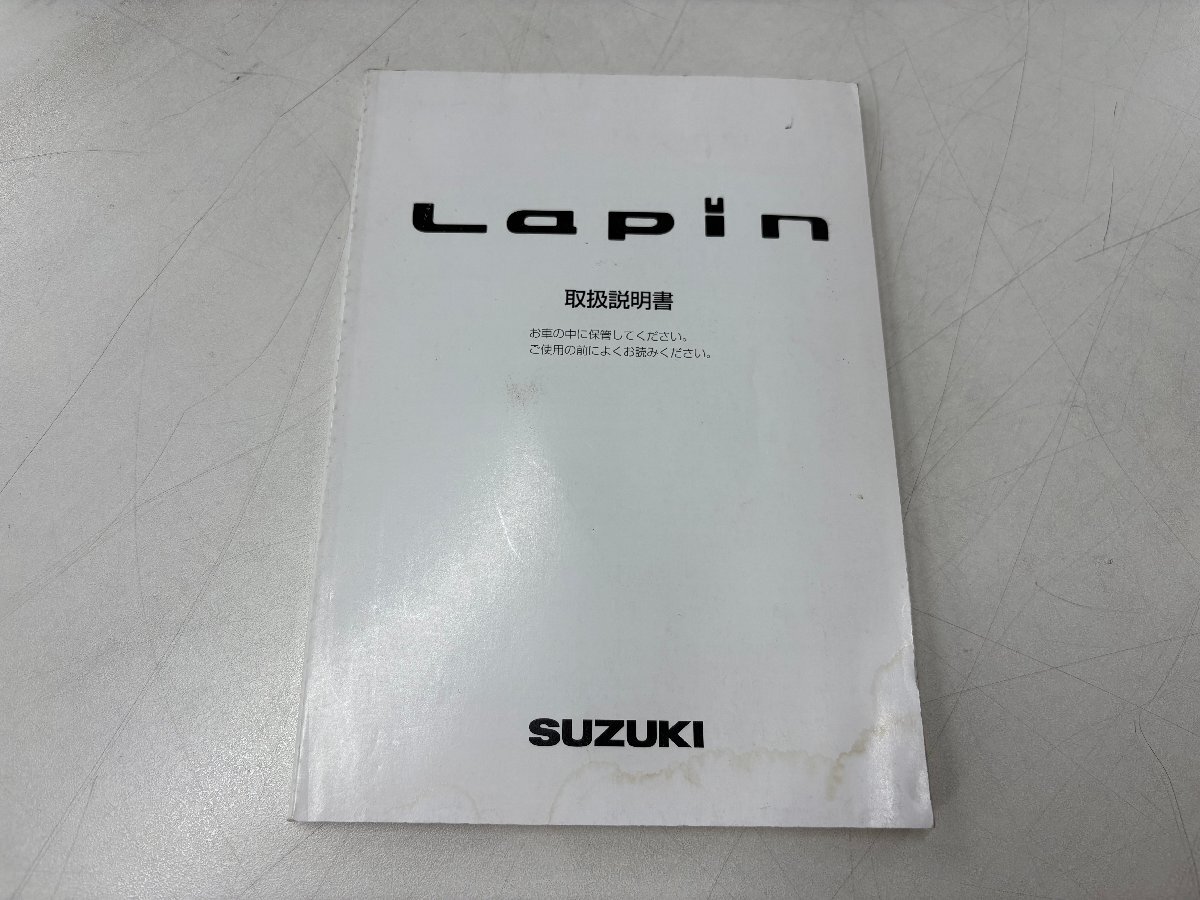 中古★スズキ純正 HE21S ラパン用 取扱説明書★99011-75H50/2008年2月発行★送料420円★即納拍卖