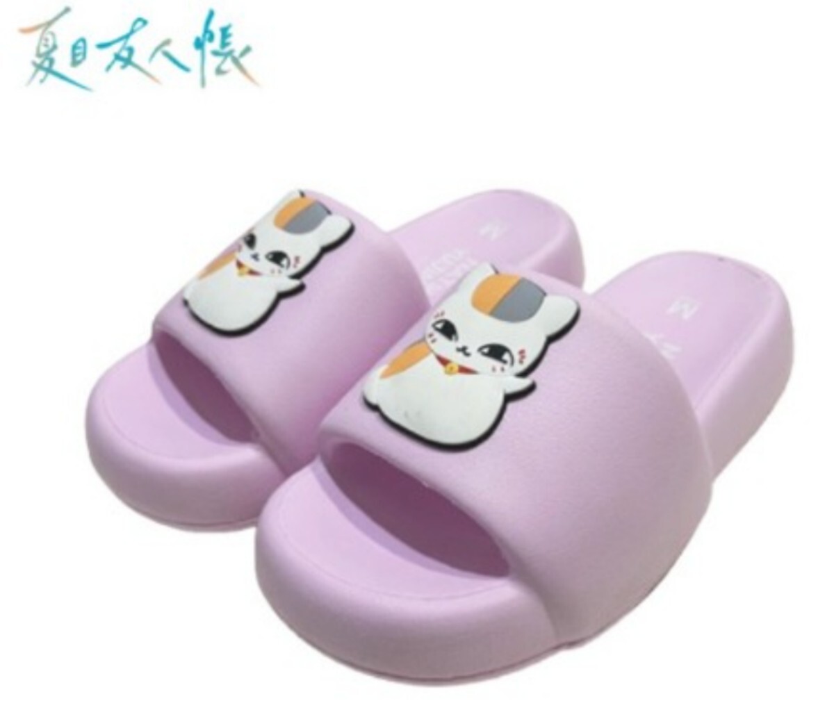 即決 夏目友人帳 ニャンコ先生 厚底サンダル【M】新品タグ付き シャワーサンダル拍卖