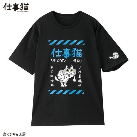 即決 仕事猫 メンズTシャツ【M】新品タグ付き 電話猫 現場猫 くまみね拍卖
