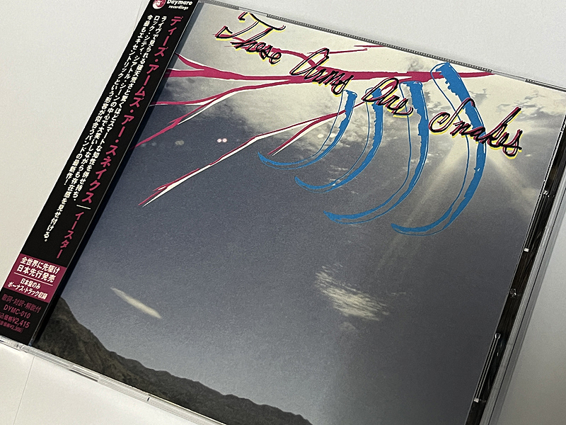 イースター EASTER (ボーナストラック1曲) / ディーズ・アームズ・アー・スネイクス THESE ARMS ARE SNAKES 解説付 国内盤 新品同様拍卖