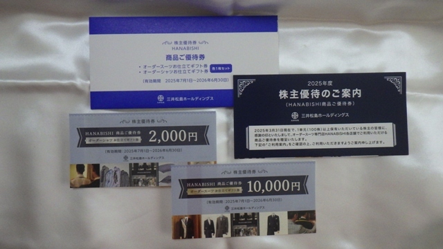 株主優待券 HANABISHI★スーツお仕立てギフト☆三井松島ホールディングス拍卖