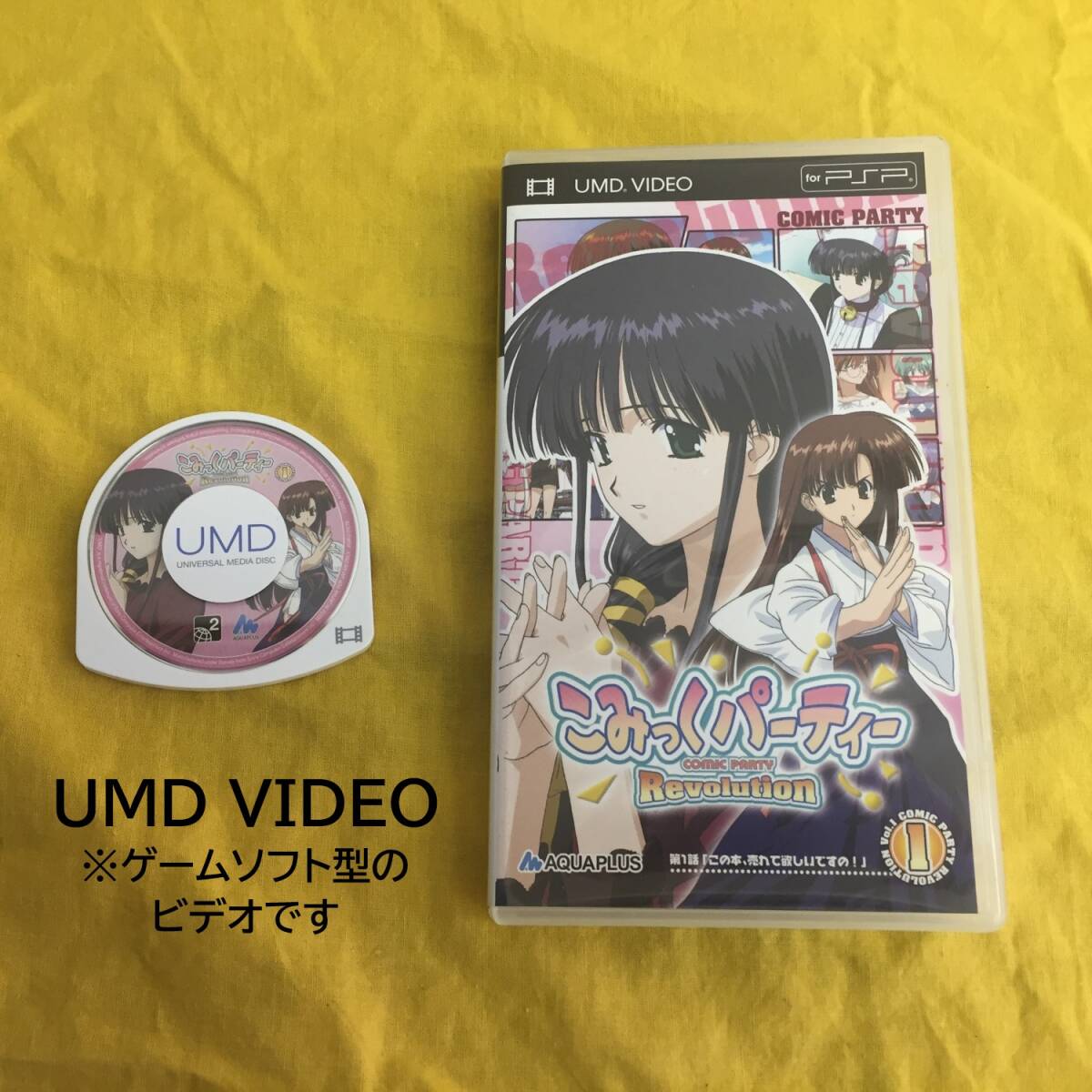 【ソフト】PSP【こみっくパーティ Revolution vol.1】UMD VIDEO(ビデオ) 第1話:この本、売れてほしいですの! アクアプラス拍卖