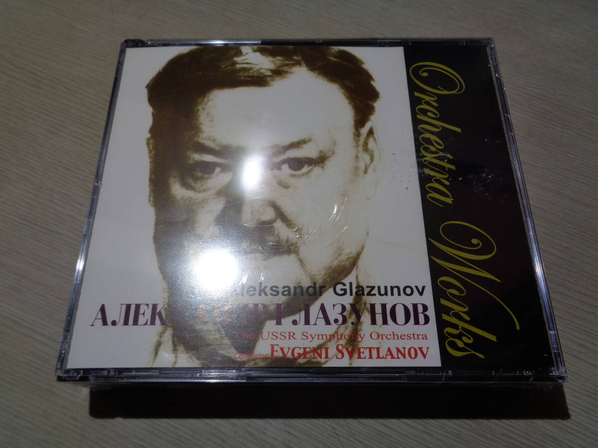 未開封/スヴェトラーノフ,EVGENI SVETLANOV,THE USSR SYMPHONY/GLAZUNOV:ORCHESTRA WORKS(MOCKBA 2007 CDVE 04270 4CDs BOX/STILL-SEALED拍卖