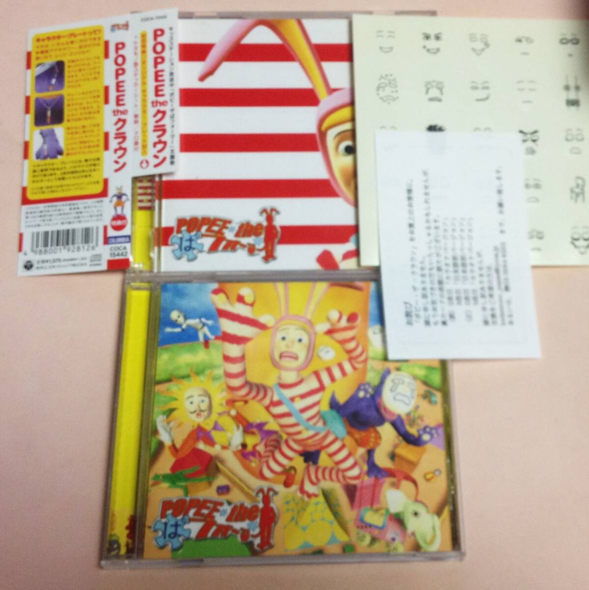 ポピーザぱフォーマー 2枚セット サウンドトラック, POPEE the クラウン(初回)拍卖